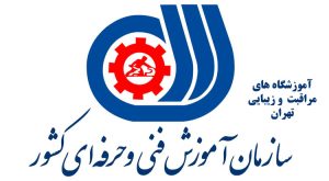 بهترین آموزشگاه آرایشگری زنانه در تهران